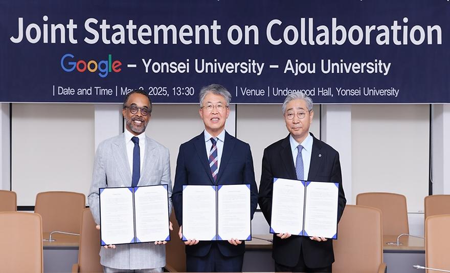 아주대-구글-연세대 AI 연구 및 교육 협약식 참석